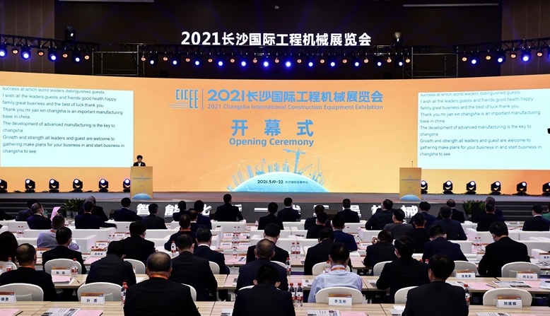 2021長(cháng)沙國際工程機械展圓滿(mǎn)落幕！唐山金路與您相約2023！
