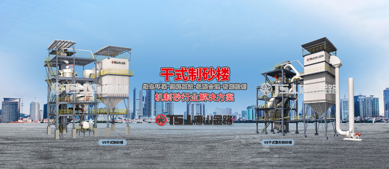 干法制砂工藝成為行業(yè)主流，生產(chǎn)線(xiàn)應該如何設計？