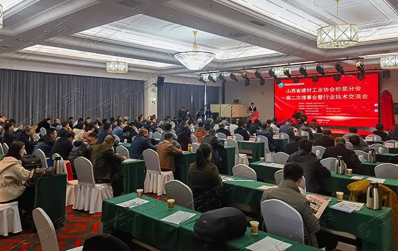 唐山金路參加山西省建材工業(yè)協(xié)會(huì )砂漿分會(huì )一屆二次理事會(huì )暨行業(yè)技術(shù)交流會(huì )