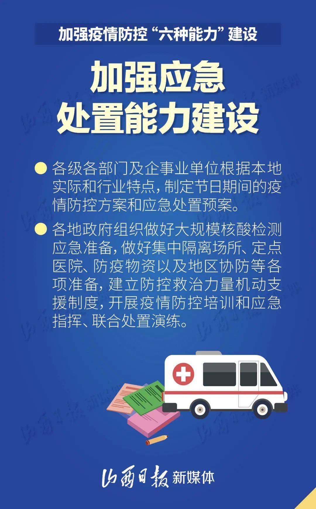 甘肅省疫情防控最新通知，全面加強防控措施，保障人民群眾健康安全