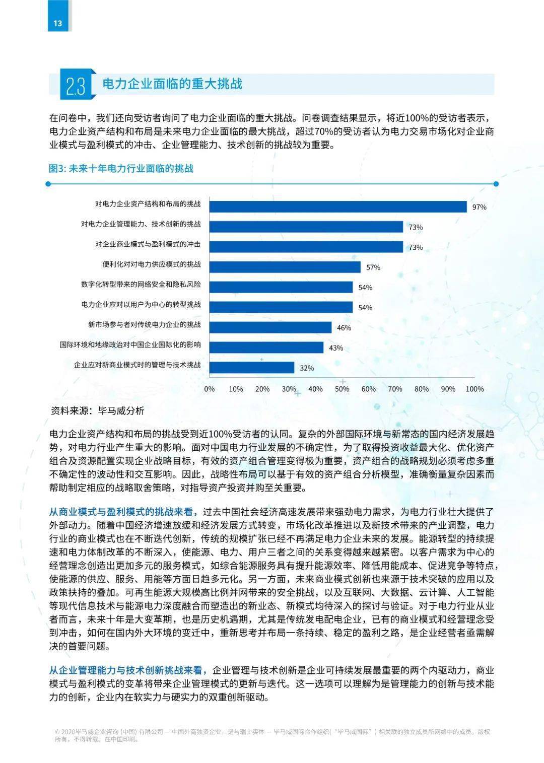 新澳門資料免費(fèi)長(zhǎng)期公開與未來(lái)展望（2024）