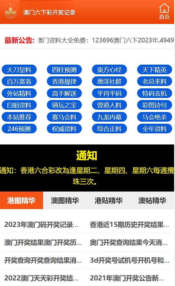 澳門天天開彩大全免費(fèi)——揭示背后的犯罪問題