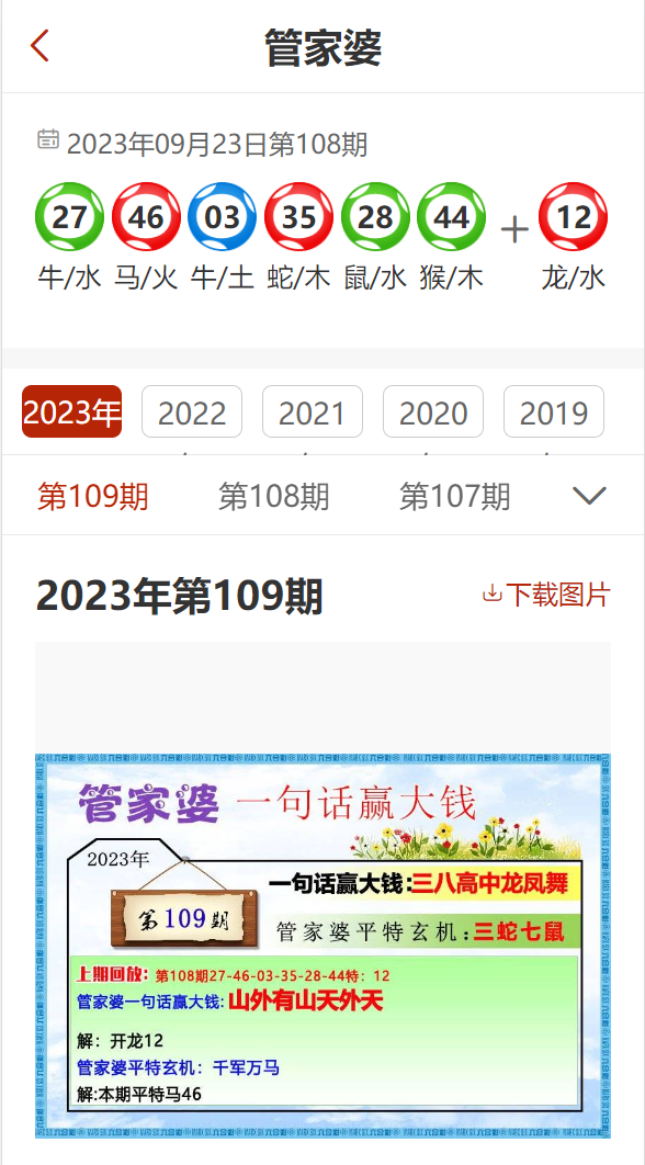 澳門三肖三碼精準100%管家婆——揭示犯罪真相與警示公眾