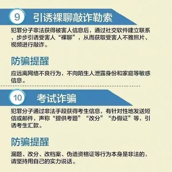 新澳天天開獎(jiǎng)免費(fèi)資料大全最新，警惕背后的違法犯罪問題