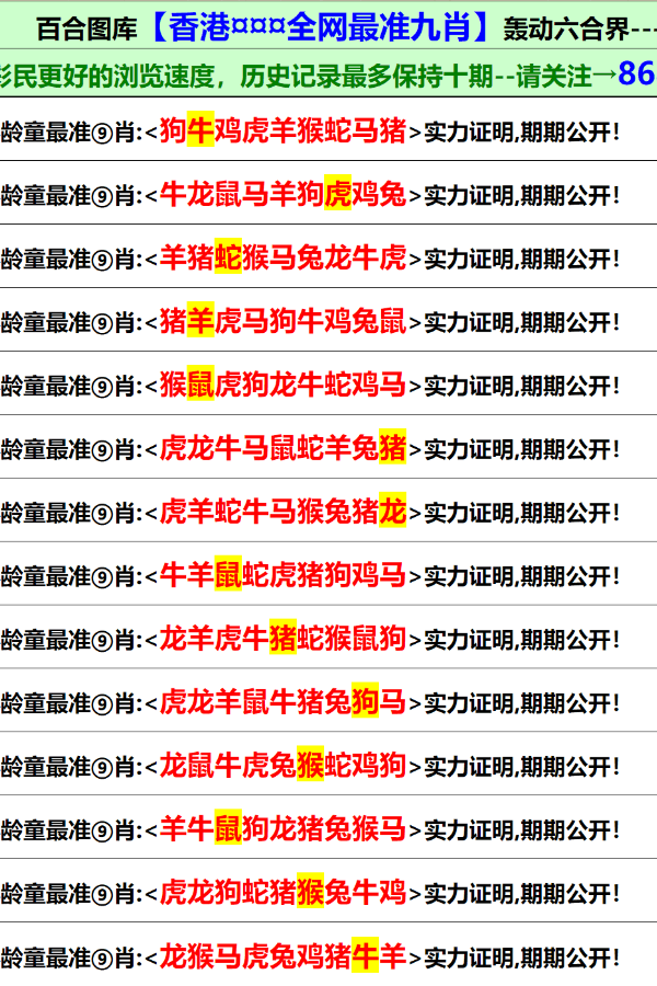 關(guān)于新澳門正版免費(fèi)資料的查詢——警惕犯罪風(fēng)險