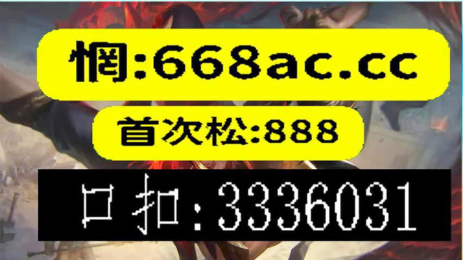 關(guān)于澳門今晚必開一肖的虛假預(yù)測與違法犯罪問題探討