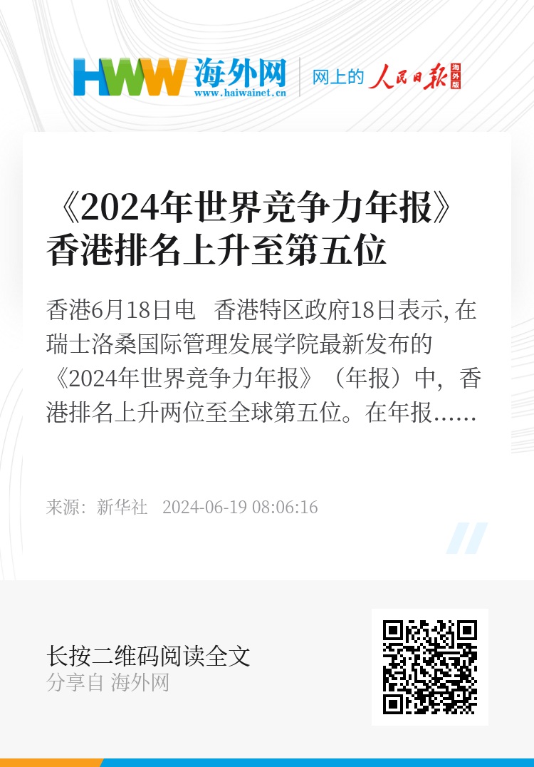 探索香港資訊，免費(fèi)獲取2024年正版資料的全新體驗(yàn)