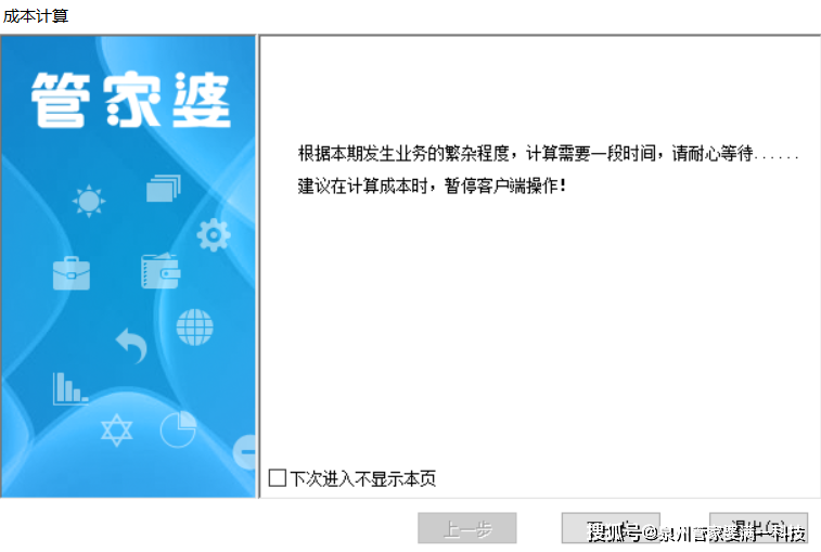 管家婆一肖一碼一中，揭秘背后的故事與智慧