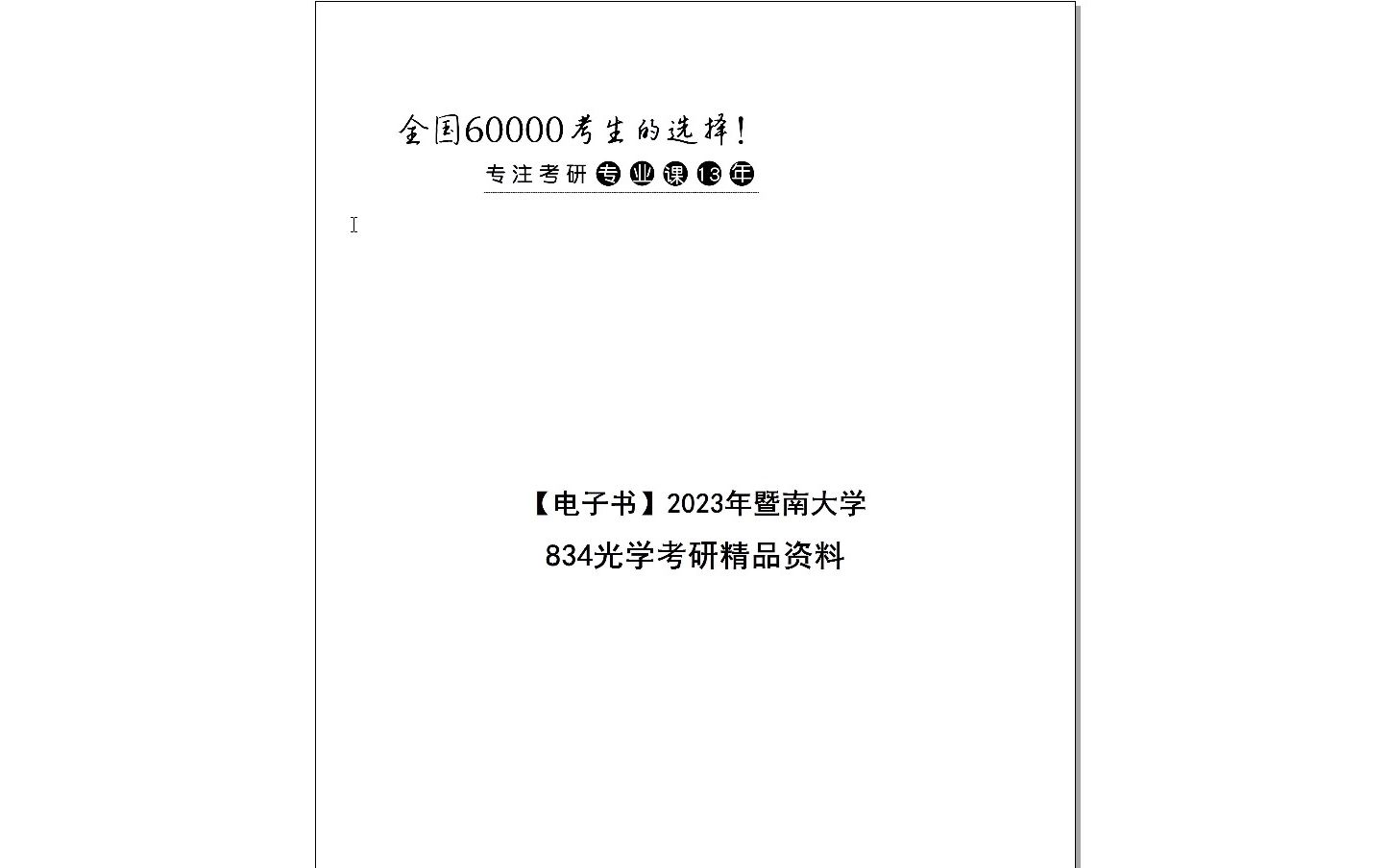 探索未來(lái)知識(shí)寶庫(kù)，2024正版資料免費(fèi)大全特色展望