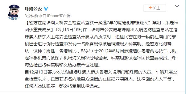 澳門正版資料免費大全新聞，揭露違法犯罪問題