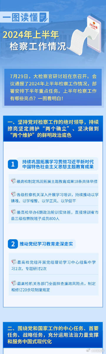 邁向未來的資料寶庫，2024年資料免費大全