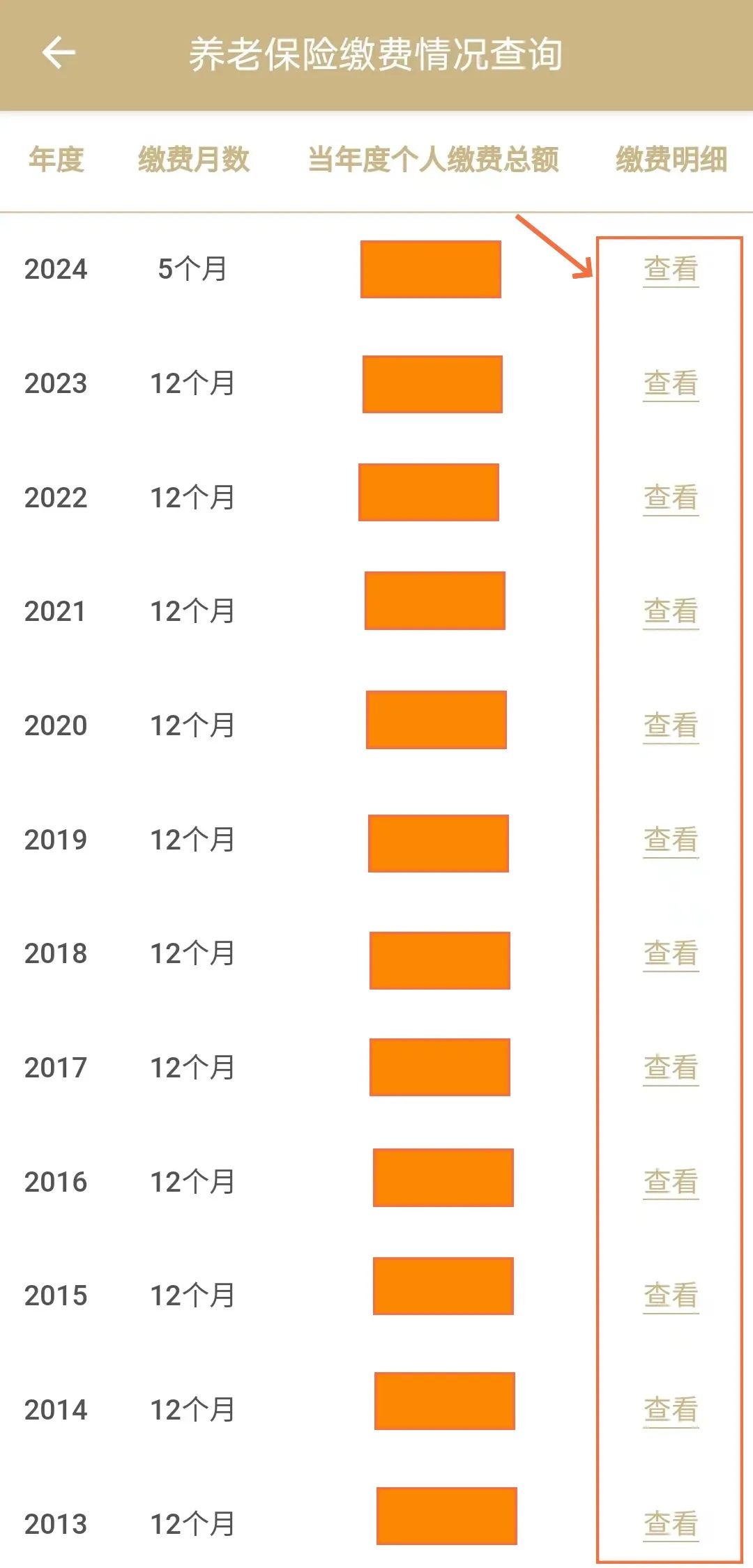 揭秘2024新奧資料，免費獲取精準資源指南