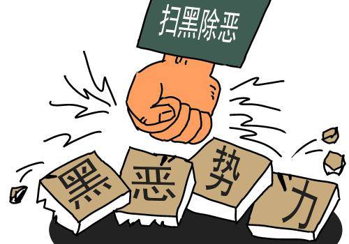 澳門(mén)王中王100的資料論壇——揭示背后的違法犯罪問(wèn)題