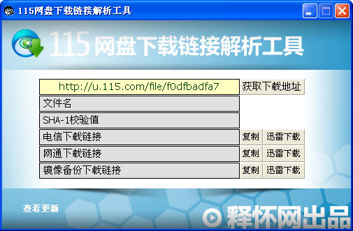 2024年12月4日 第3頁