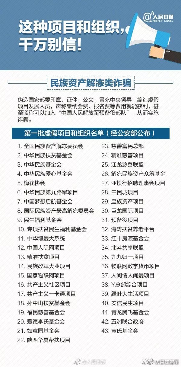 警惕虛假信息陷阱，新澳門內部一碼精準公開的真相與風險