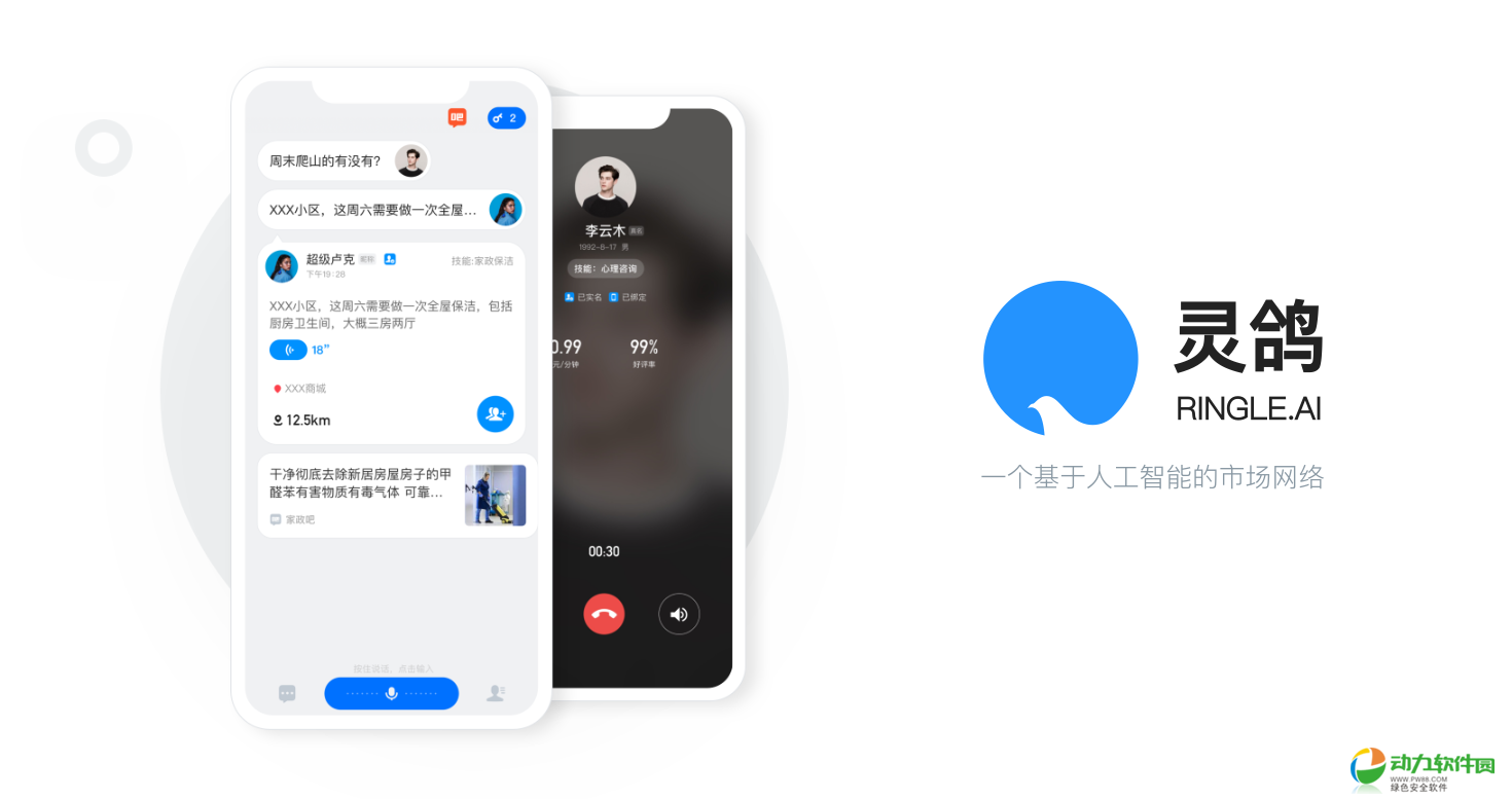 探索奇鴿app最新版，音樂與社交的全新融合體驗