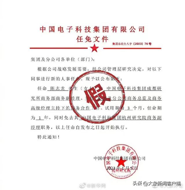 中船溫剛與李佳穎舉報事件，深度探究與反思