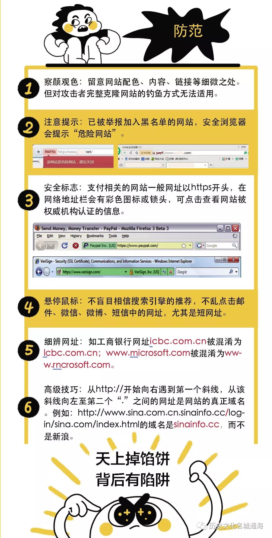 警惕網(wǎng)絡陷阱，關于新澳精準資料的免費提供與違法犯罪問題探討