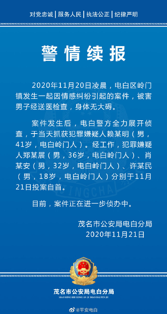 廣東八二站資料大全正版官網(wǎng)，揭示違法犯罪問題的重要性