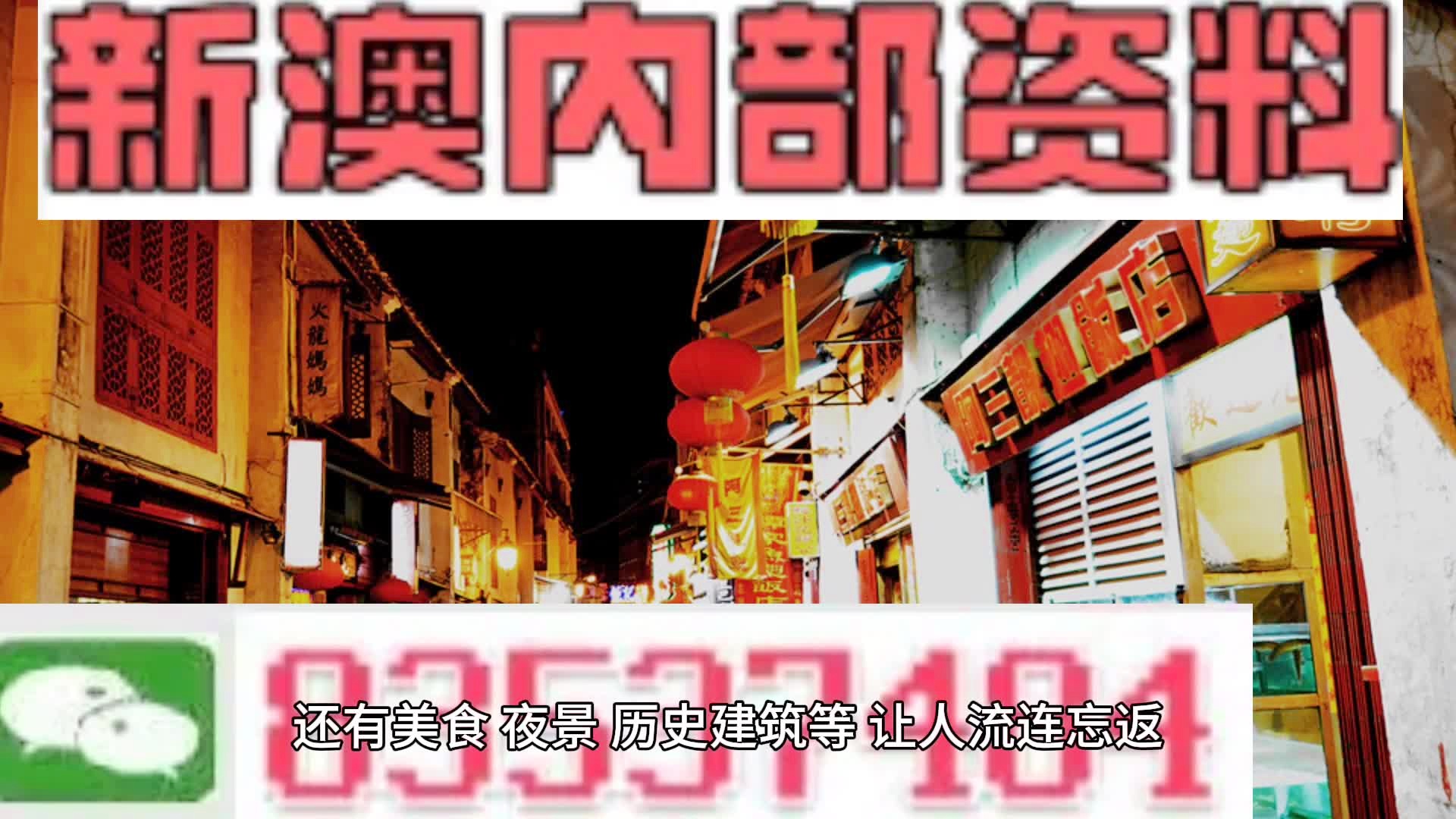 關于新澳內(nèi)部資料免費精準37b的探討與警示——警惕違法犯罪問題