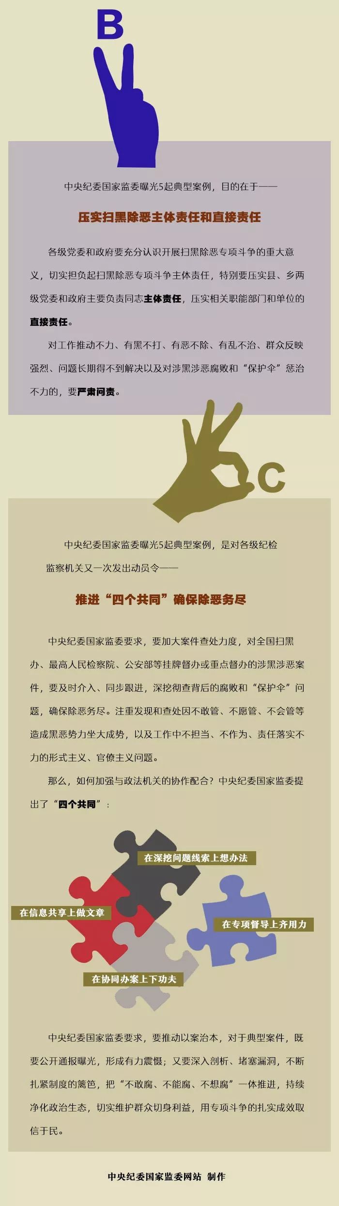 澳門最灘一碼一肖一碼公開，揭示背后的犯罪問題