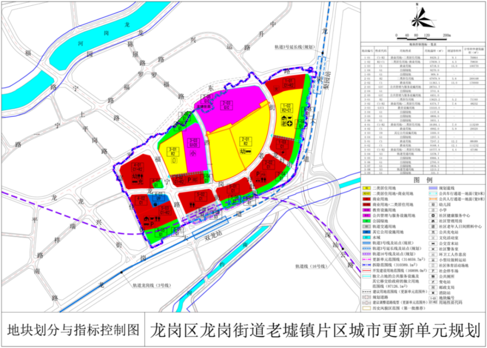 鄧州最新通知,鄧州市最新通知，推動城市更新與發(fā)展