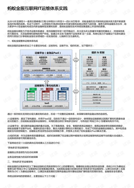 新澳門內(nèi)部一碼精準(zhǔn)公開網(wǎng)站|特色釋義解釋落實(shí),關(guān)于新澳門內(nèi)部一碼精準(zhǔn)公開網(wǎng)站，特色釋義、解釋與落實(shí)的探討