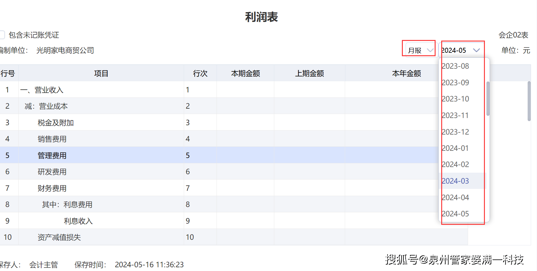 管家婆一肖一碼100%準資料大全|歷史釋義解釋落實,管家婆一肖一碼100%準資料大全，歷史釋義解釋與落實