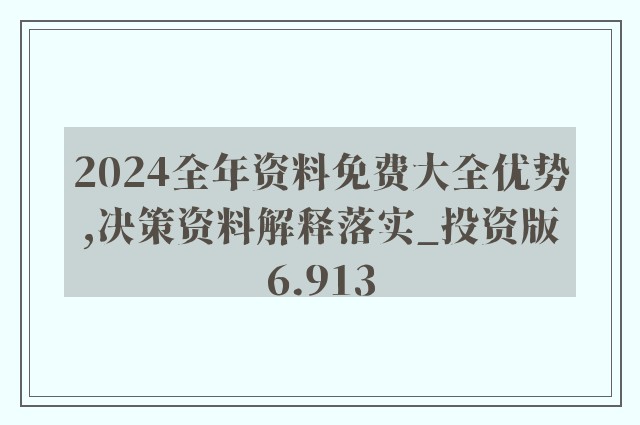 2024新澳資料免費(fèi)精準(zhǔn)051|時效釋義解釋落實(shí),新澳資料免費(fèi)精準(zhǔn)獲取，時效、釋義、解釋與落實(shí)