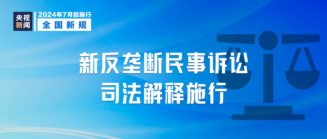 澳門正版資料免費(fèi)大全新聞，機(jī)智釋義、解釋與落實(shí)