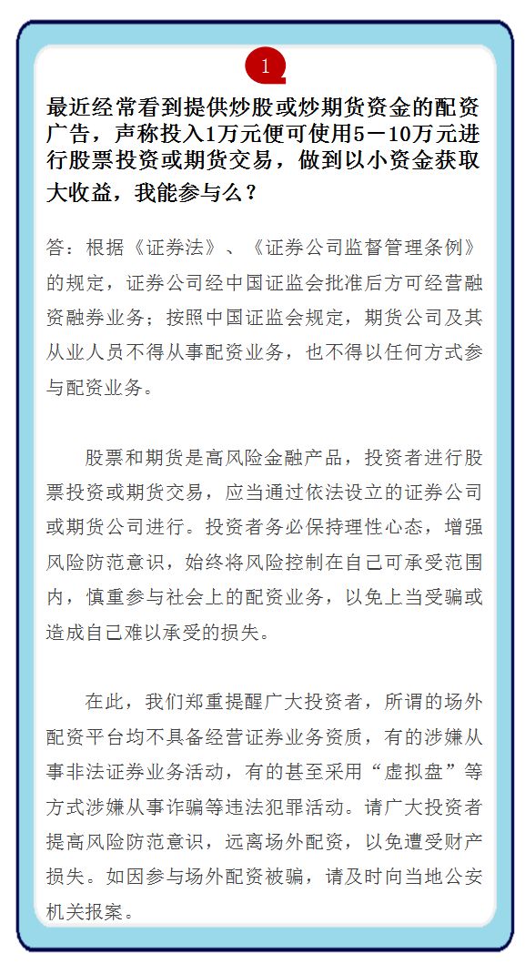 新澳天天開獎資料單雙的本質釋義及其實施落實中的違法犯罪問題探討