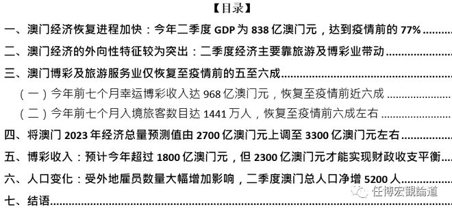 關于新澳門開獎2023年的應對釋義解釋落實與違法犯罪問題探討的文章