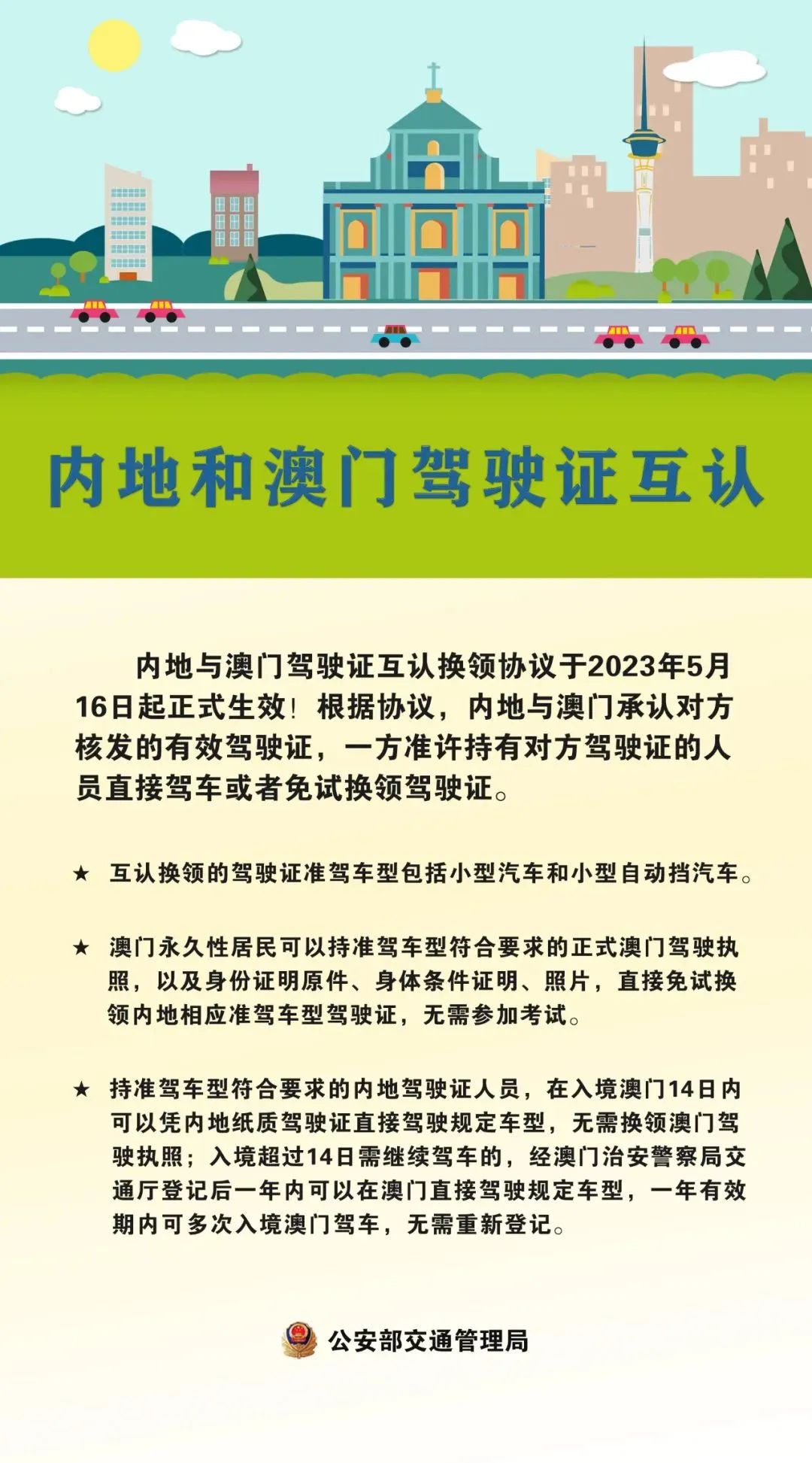 關(guān)于澳門今晚開獎結(jié)果及實時說明信息解析的文章——警惕違法犯罪風險