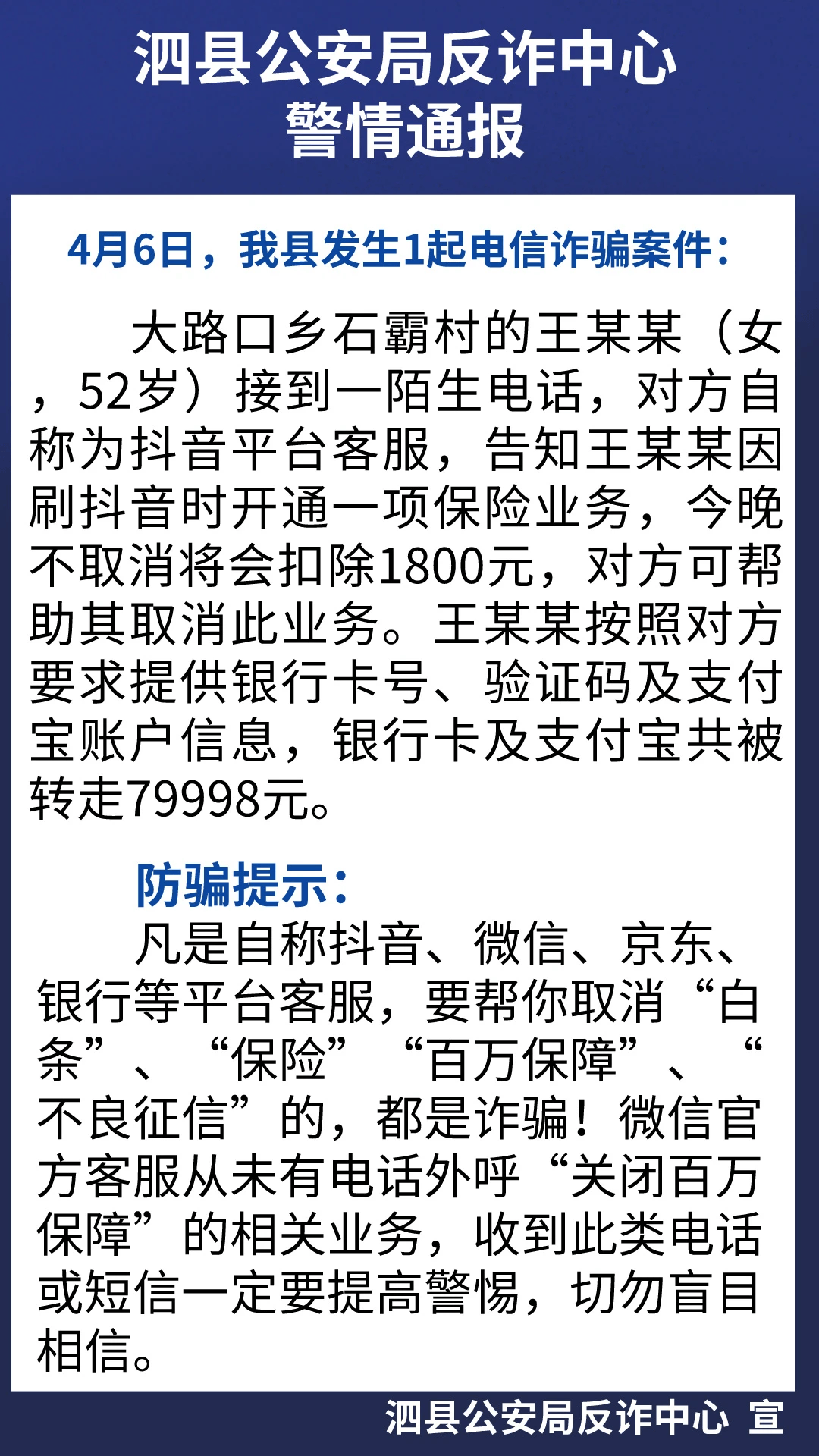 警惕網(wǎng)絡(luò)賭博陷阱，切勿盲目追求預(yù)測結(jié)果