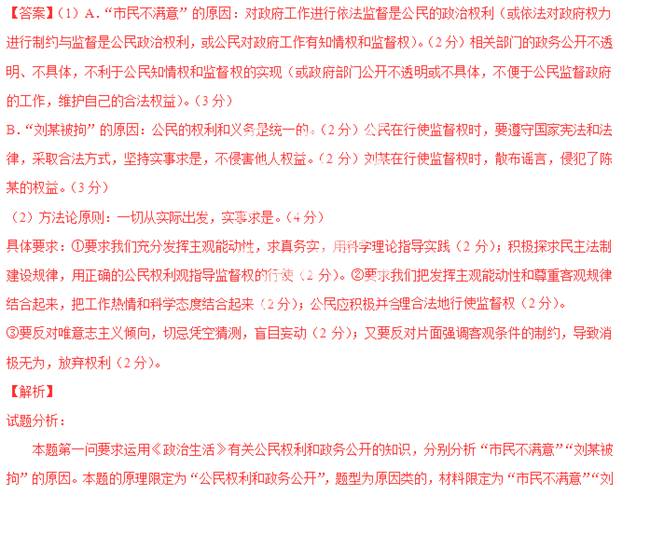 澳門正版免費資料精準大全與科學定義解答解釋——游戲版中的犯罪問題探討