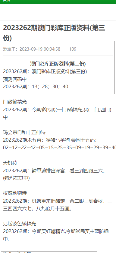 澳門資料大全，正版資料查詢與籌策解答的落實