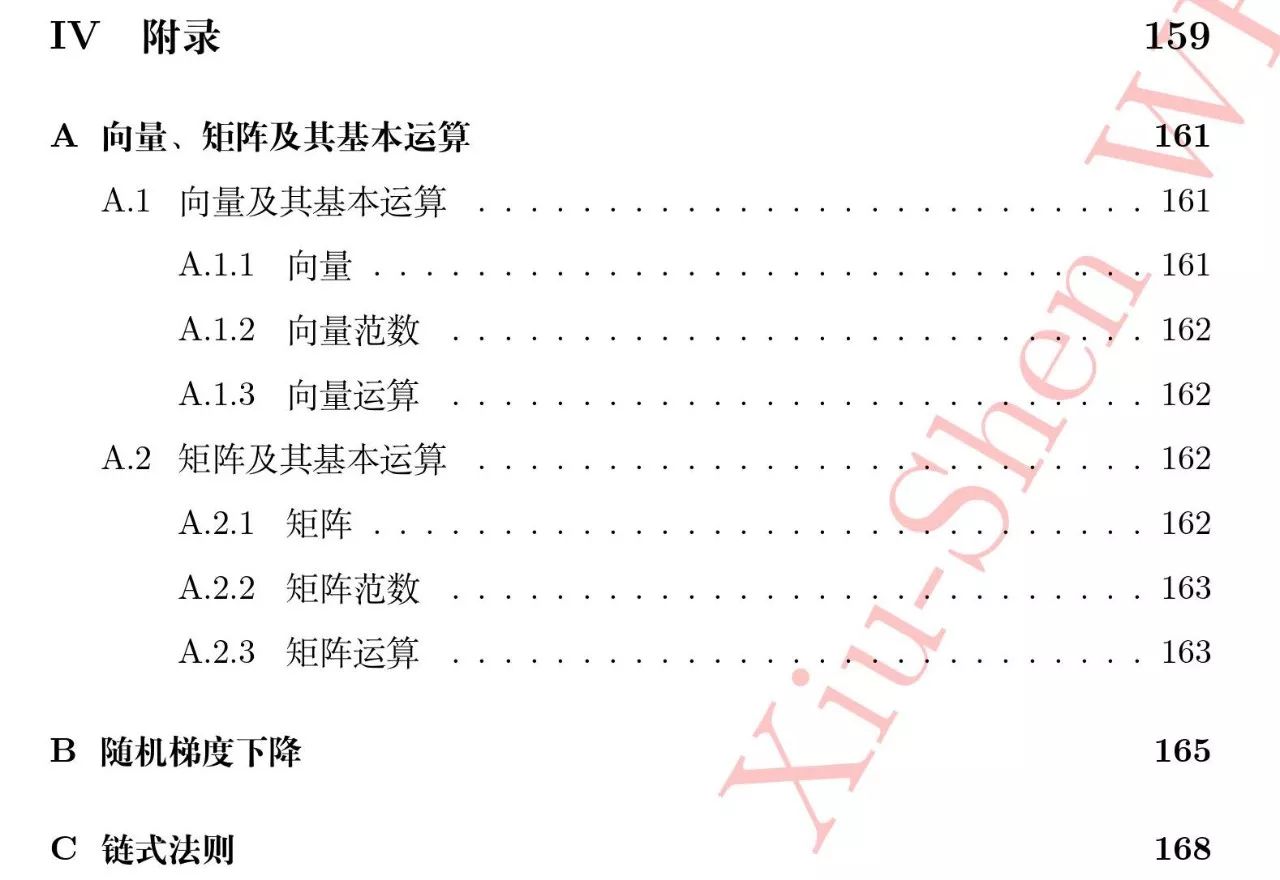 新澳天天精資科技大全，尖巧解答解釋落實(shí)手冊（精簡版）