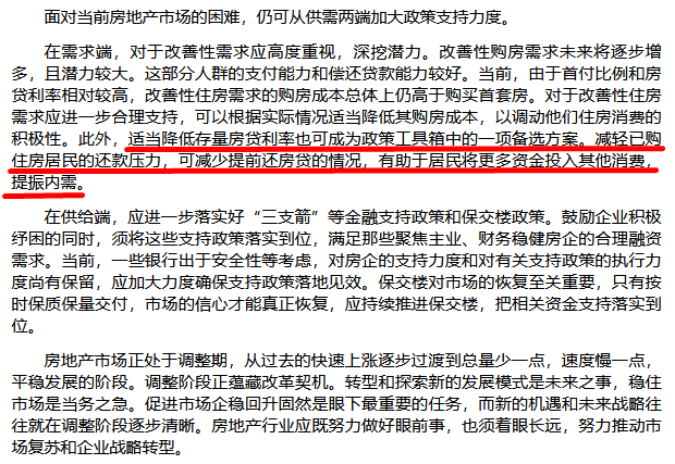 新澳2024年免資料費政策解讀與實施，速配版方案解析及落實措施