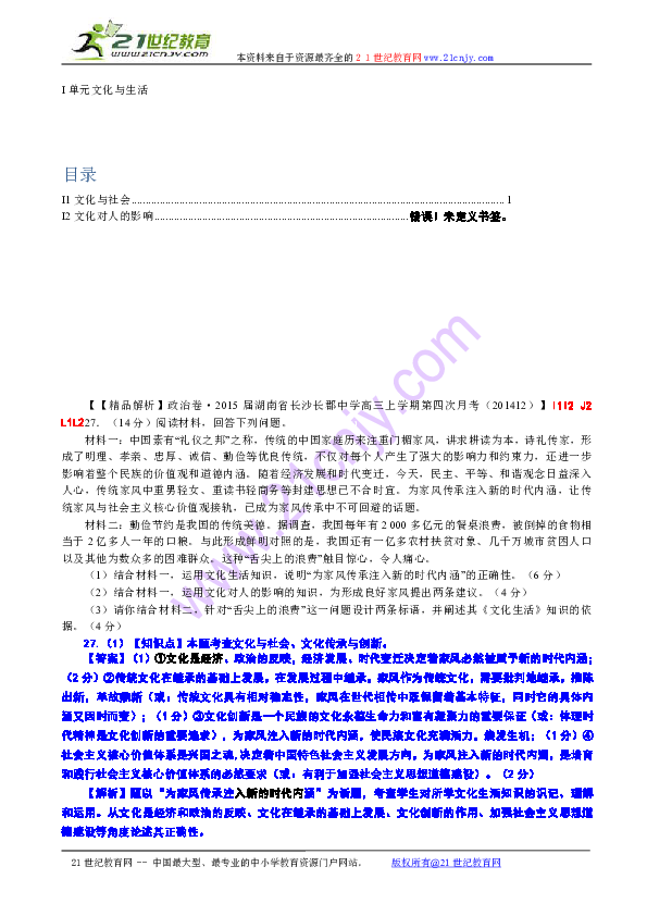 新澳門(mén)資料免費(fèi)資料，媒體解答解釋落實(shí)的重要性與匯編版的發(fā)展