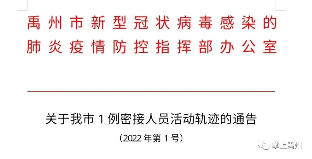 禹州最新通告，城市發(fā)展的步伐與未來的展望