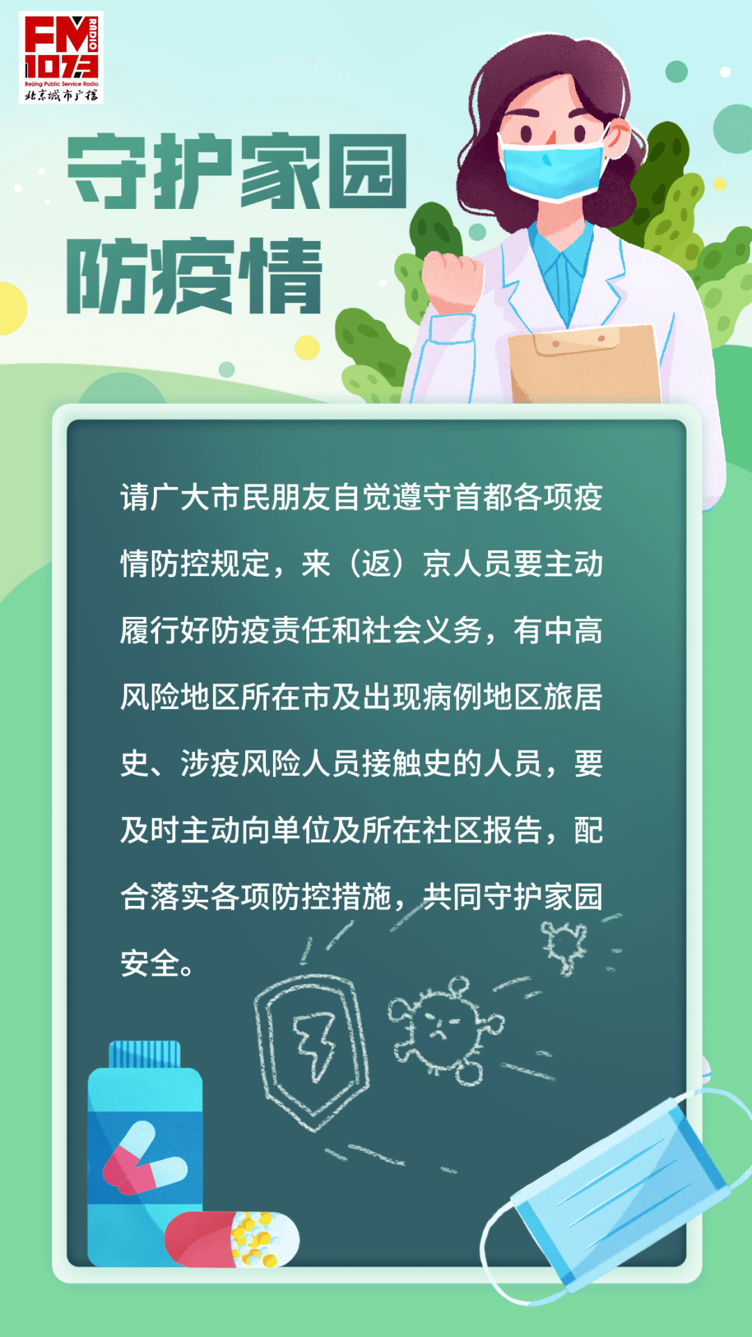 揚(yáng)州最新隔離措施，嚴(yán)密防控，守護(hù)家園