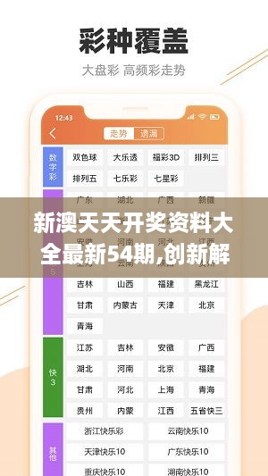 全面解析，246天天天彩資料免費(fèi)大全