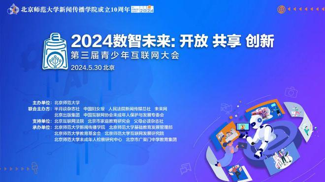 迎接未來，共享知識——2024正版資料全年免費(fèi)公開