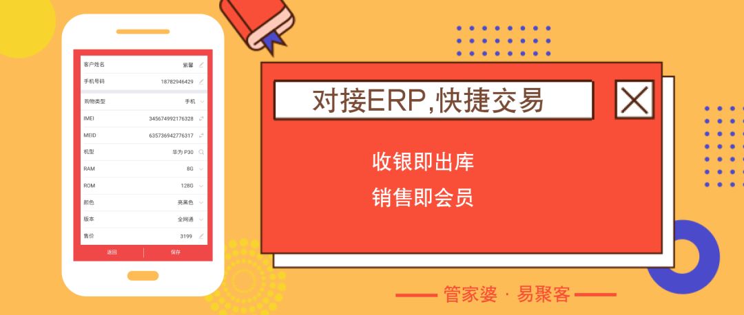 探索精準(zhǔn)管家婆大聯(lián)盟特色，77777與88888的完美結(jié)合