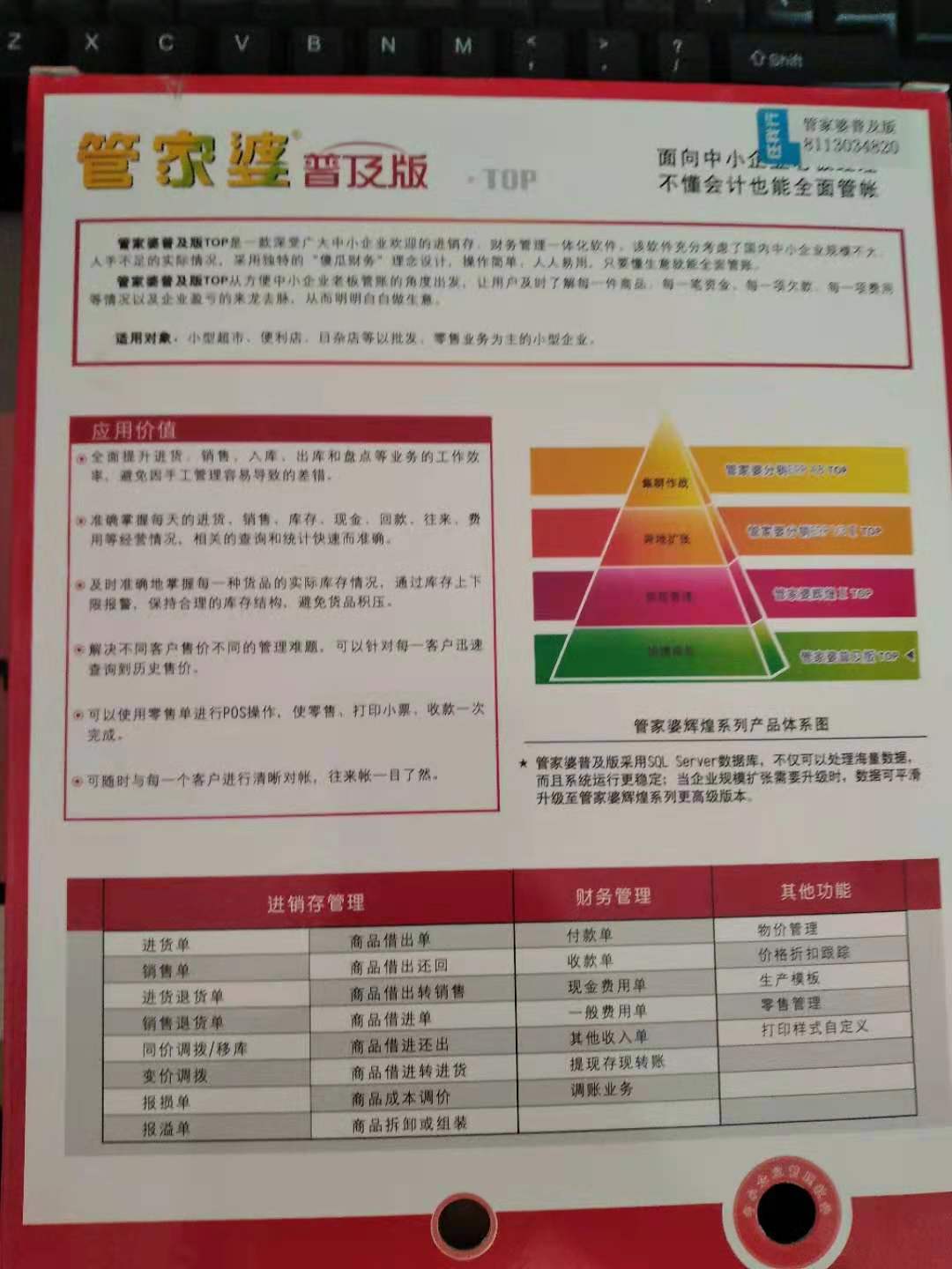 關(guān)于管家婆204年資料一肖的探討