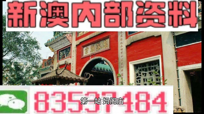 新澳門(mén)全年免費(fèi)資料新奧精準(zhǔn)資料探索之旅